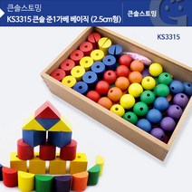 KS3315 큰솔 준1가베 베이직 준가베 준은물 준1번가베 준가베1번