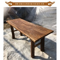 고재 테이블 원목 티크 6인용 식탁 상판 느릅나무 빈티지 패널, 다른 구조, 테이블 140x55-62 x75