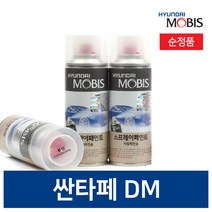 현대모비스 싼타페DM 카페인트 붓 차랑용스프레이 투명 블랙 화이트 1개, 스프레이, VR6