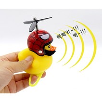 폭주 러버덕 자전거 벨 전조등, 1번오리