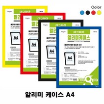 쭈bapha_마그피아 알리미 케이스 A4사이즈 MNCRㅡA4 자석안내판 게시판 안내문 부착 알림판 알림장 안내장♥LtMS, ♥LtMS블루