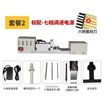 DIY용 나무 가공 소형 선반 목공 나무 미니 선반 밀링 머신, 셋트2, 1개