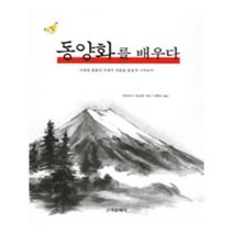 유니오니아시아 동양화를 배우다