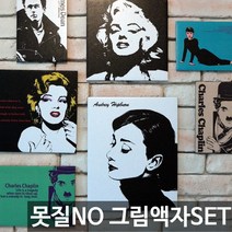 [액자엠] 못질없이 붙이는 7종 그림액자 9900원 북유럽, 선택:03.블루