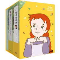 빨강 머리 앤(Anne of Green Gables) 한글판 + 영문판 세트:, 더모던, 루시 모드 몽고메리