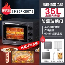 서진이네 전기오븐 가정용 소형 다기능 베이킹 특수 스팀 오븐 대용량 전기 220V 결합, b_EU, 02 b_03 EU