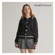 스위트숲 SweetSOUP 트위스트 칼라넥 카디건(WXAGDH1)