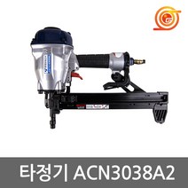 영우 ACN3038A2 타정기 19-38mm못사용 철골 빔시공 에어타정총 콤푸레샤, 1개