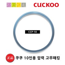 쿠쿠 CRP-HUB1061SD 밥솥용 내솥 고무패킹 (세트아님 각 옵션 메인이미지확인), 1개, 고무패킹추가(10)_벌크포장