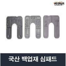 국산 심패드 돌꾸사비 백업재 2T 3T 5T, 5T(200EA)