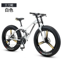 광폭타이어 MTB 하드테일 바퀴큰자전거 팻바이크 산악용 자전거 학생용 성인용, 화이트((3도일체바퀴) + 24인치 + 24속