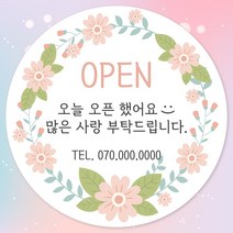 오픈 개업 홍보 행사 감사 땡큐 떡 간식 선물 답례품 답례 인쇄 주문제작 스티커 일반라벨지, 12장, 07.개업 63mm