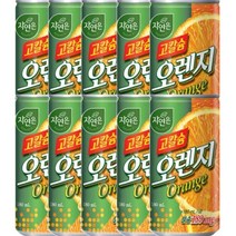 키워도 회의 미팅 회사 탕비실 사무실 간식 자연은 고칼슘 오렌지 180mL 캔 90개 180ml, 10세트