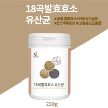 18곡 발효효소 유산균 곡류효소 다양한 영양 한번에 19종유산균 귀이식이섬유 소화에좋은 230g