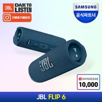 삼성공식파트너 JBL FLIP6 블루투스스피커 IP67 출력30W 플립6, {BLU} 블루