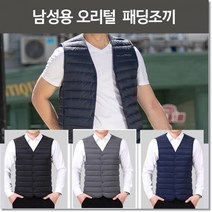 영순이샵 95~110 오리털100% 브이넥 남성경량 패딩조끼 생활방수 편리한단추타입