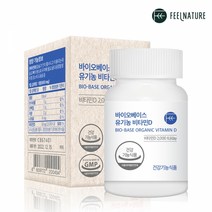 필네이처 바이오베이스 100% 유기농 비타민D 500mg x 60정, 단품, 단품