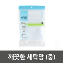 세탁물 보푸라기 방지 빨래 세탁망 매쉬라운드리백, 1개