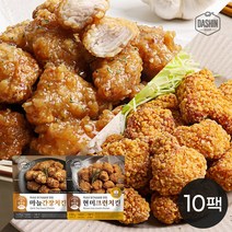 다신샵 건강한 1인간편식 성수동905 순살치킨 2종마늘간장+현미크런 10팩