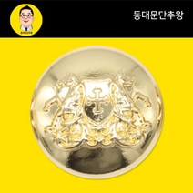 [동대문단추왕] 마이칸 단추, 1개, 골드