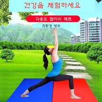 스타무역 2단 3단 운동매트 운동매트리스 착지매트 충격흡수매트 체조매트 헬스매트, 2단/옥스퍼드/핑크