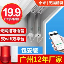 자동 전동 커튼 Tmall Elf Xiaomi Mijia 스마트 모터 듀얼 트랙 트랙, 더 많은 사이즈는 문의주세요