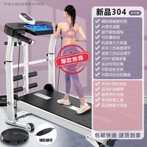 런닝머신 접이식런닝머신 가정용런닝머신 홈트 아파트런닝머신, 플랫 암레스트x심박수 없음x다기능 304 블랙