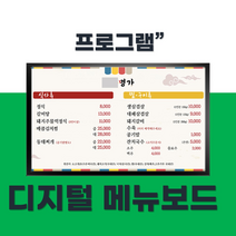 기업선물세트 판촉홍보물 레이월드 메뉴보드