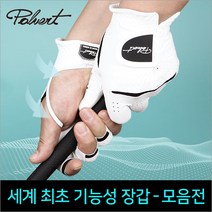 [폴베르] 기능성 장갑 오른손장갑 양손장갑, 상세설명 참조