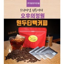1+1 아메리카노 한잔 500원 (40개 2만원)티백커피25%세일