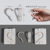 도자기 석고틀 우유 컵 손잡이 석고틀 다양한 디자인, 단일사이즈, 사쿠라 컵 핸들 컬렉션