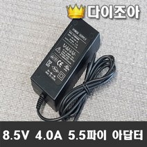 8.4V/8.5V 4.0A 5.5파이 아답터 (FY0854000), 어댑터