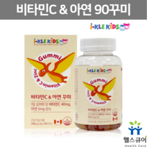 씹어먹는 비타민C 아연 꾸미 키즈 어린이 초등학생 성장기 주니어 수용성 지용성 맛있는 비타민 영양제 젤리 구미 츄어블