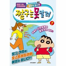 이노플리아 짱구는못말려 7 만화로보는TV애니메이션, One color | One Size, 9791168768420