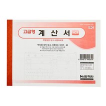 계산서 NCR 홍익사, 선택완료