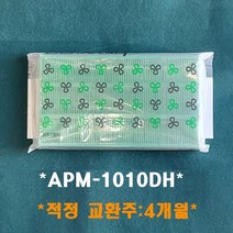 웅진 코웨이 공기청정기 APM-1010DH 정품 가습필터