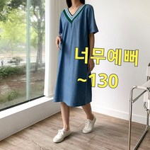 빅너스언니 빅사이즈 너무예뻐 그리미 청원피스~ 130 데일리원피스 V넥청원피스 출근룩 모임룩
