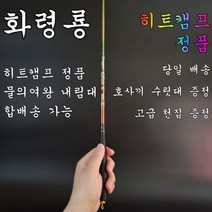 [일본 직구] 가마가츠 알데나 모음 로드 원정 원투 1.25 감성돔 벵에돔 낚시대, 0-5.3m