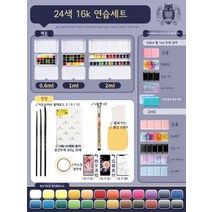 독일 쉬민케 고체물감 미니 파레트 수채화 안료24색 미술 그림 도구 전문 세트 팔레트 용품, 2ml 안개 블루 철 상자, 샤오시 24색 - 기본 16K세트