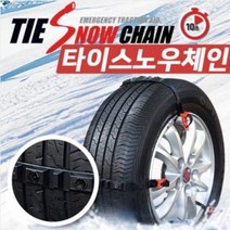 코란도 투리스모 / 이지퀵 타이 스노우체인 - 10p