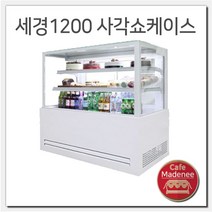 세경쇼케이스 1200 3단 사각 화이트, 단품