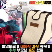 건식족욕기+마사지건 추석 부모님 한일의료기, 상세페이지 참조