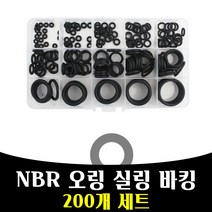 매끼 NBR 바킹 오링 보일러 기계설비 고무 패드 패킹