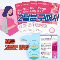 미오이노시톨 독일산 식물성 마이오 이노시톨 myo inositol 4000mg 고함량 non-gmo 식약처 인증 기능성 GMP 철분 엽산, 2개월분(4통)+철분2개월분 증정(198g)