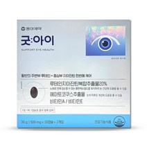 [ 프리미엄 원료 루테인 지아잔틴 헤마토코쿠스 비타민 A E ] 눈 피로 노화 황반색소밀도 관리 건강 기능 식품, 5개, 60캡슐