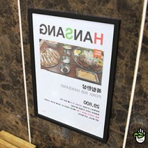 메뉴판 인쇄 제작 테이블 판촉지 카페 미용실 매장 술집, 프레임색상, 검정