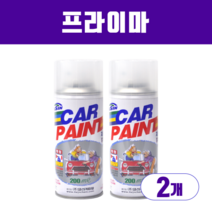 일신 프라이머 스프레이 페인트 200ml 2개