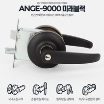 빌라 주택 열쇠 잠금장치 현관문 손잡이 센터 교체 공공기관, ANGE-9000 미래화이트