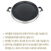 삼겹불판 가정용 불판 철판 인공숯 불판 손잡이, 쿠팡 중x세라콜 2종세트, 쿠팡 본상품선택