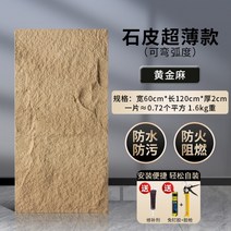 외벽마감재 모노타일 빌라외벽 외벽마감 자연석 외벽타일 화강암, 600 1200, J